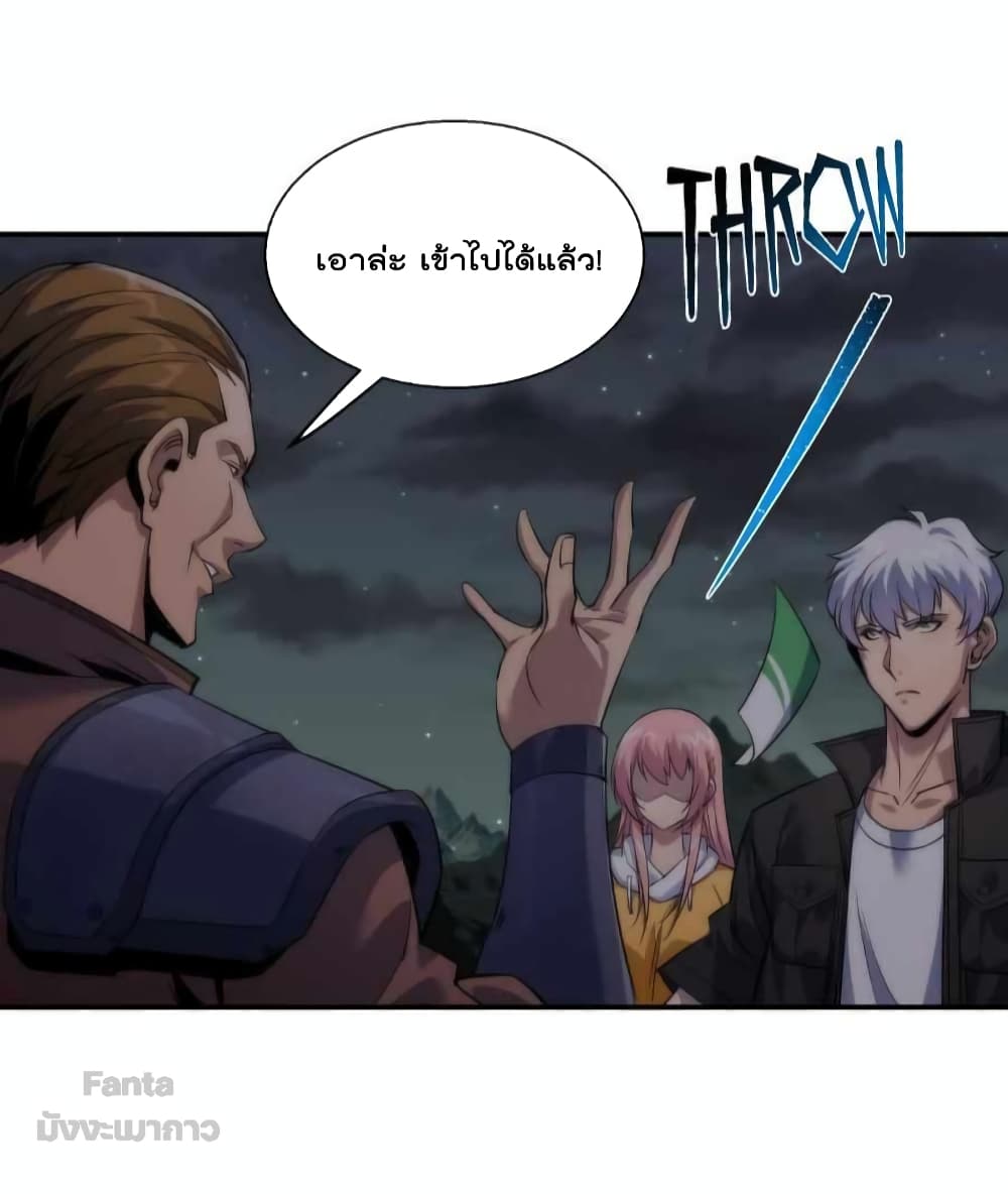 Rune King page 44