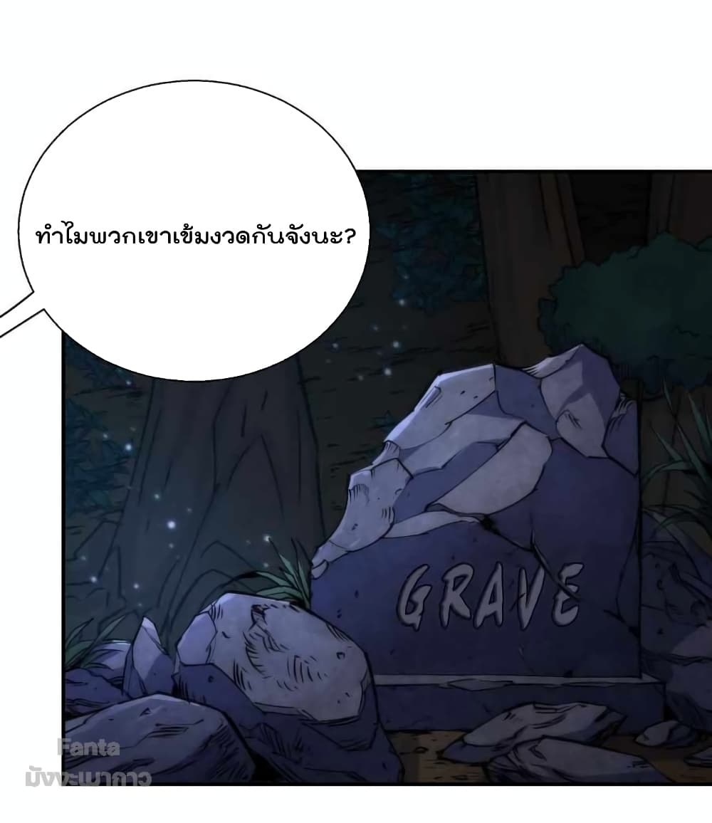 Rune King page 48
