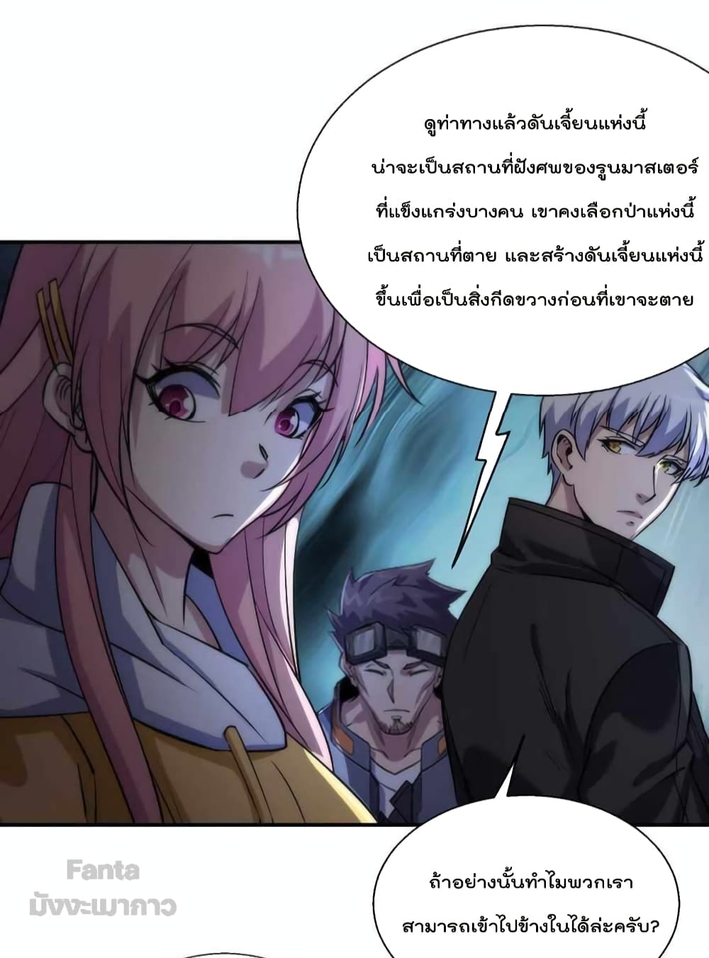 Rune King page 49