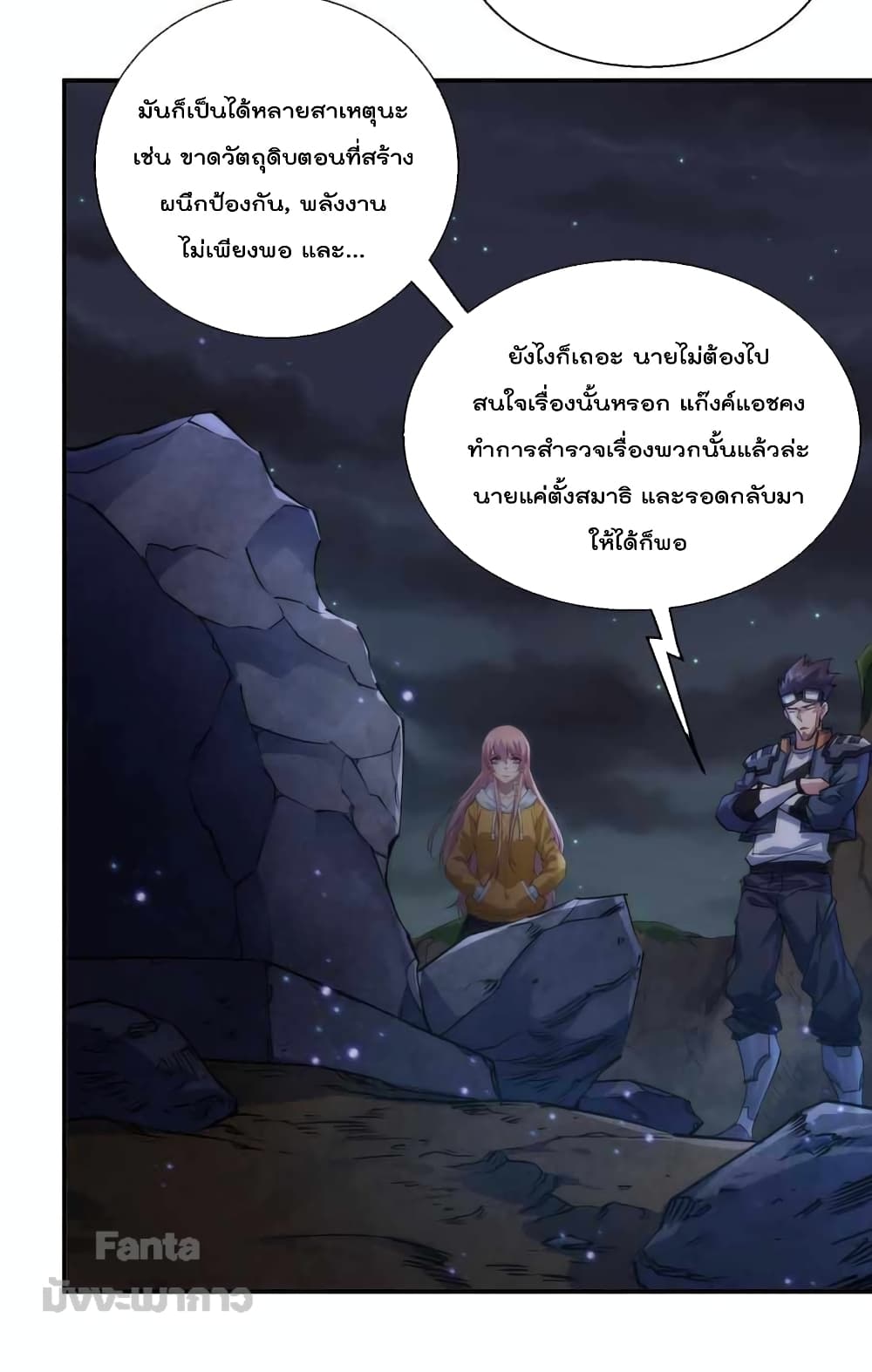 Rune King page 50