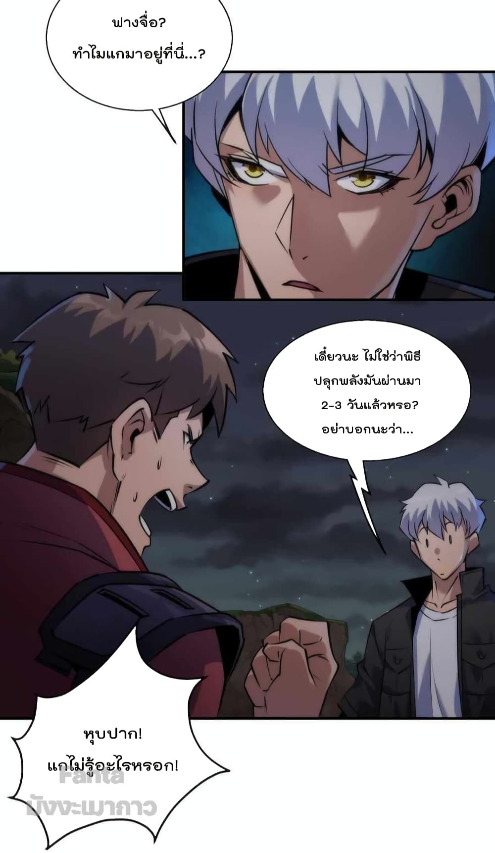 Rune King page 53