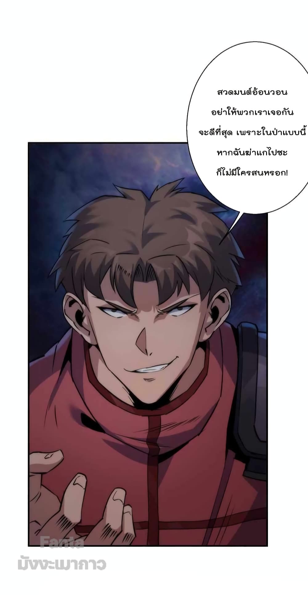 Rune King page 57