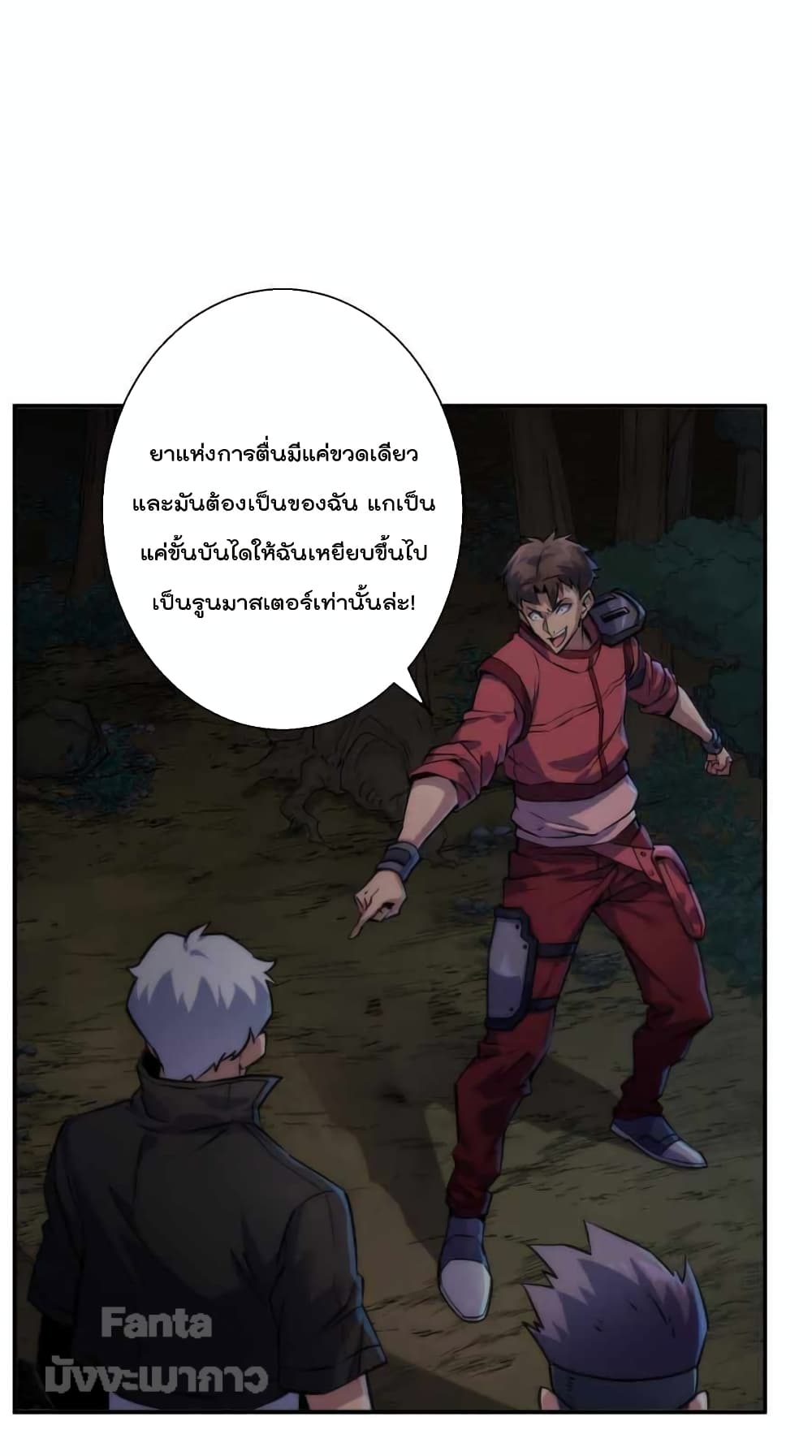 Rune King page 2