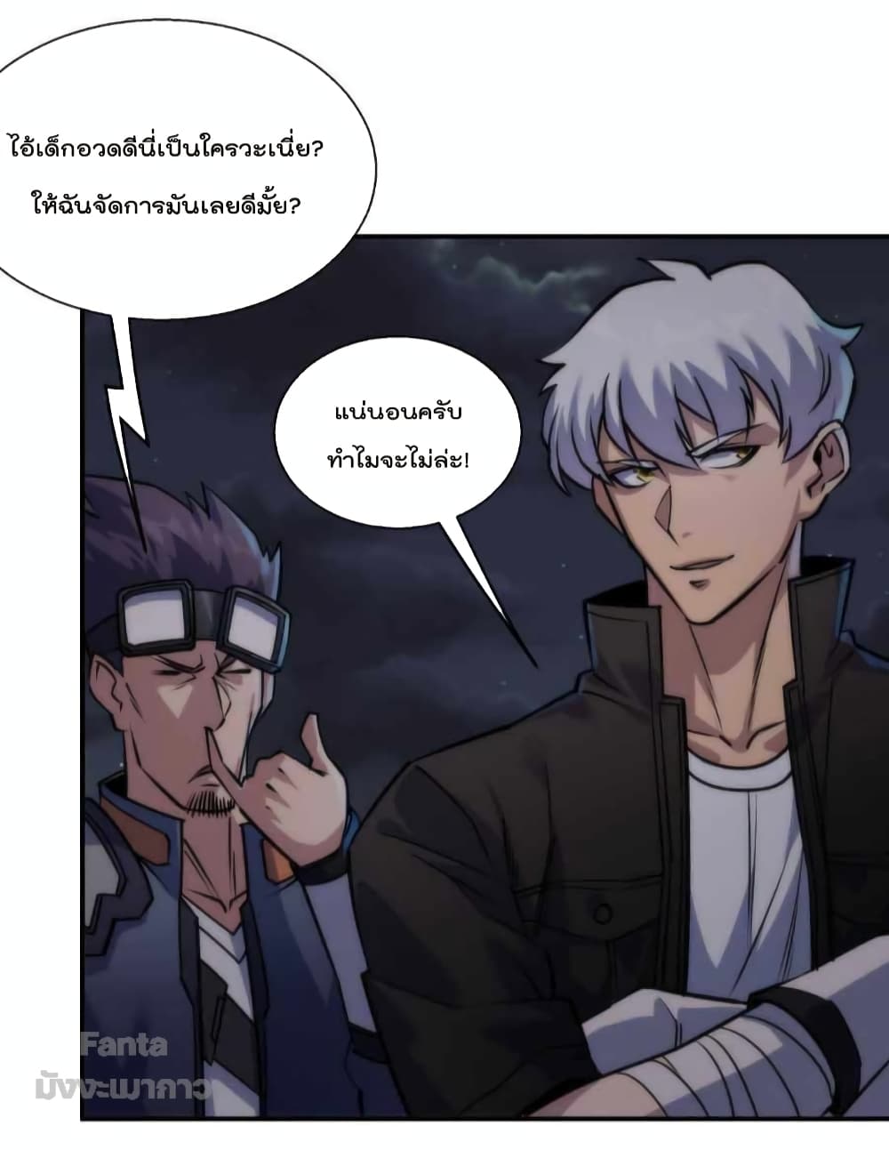 Rune King page 3