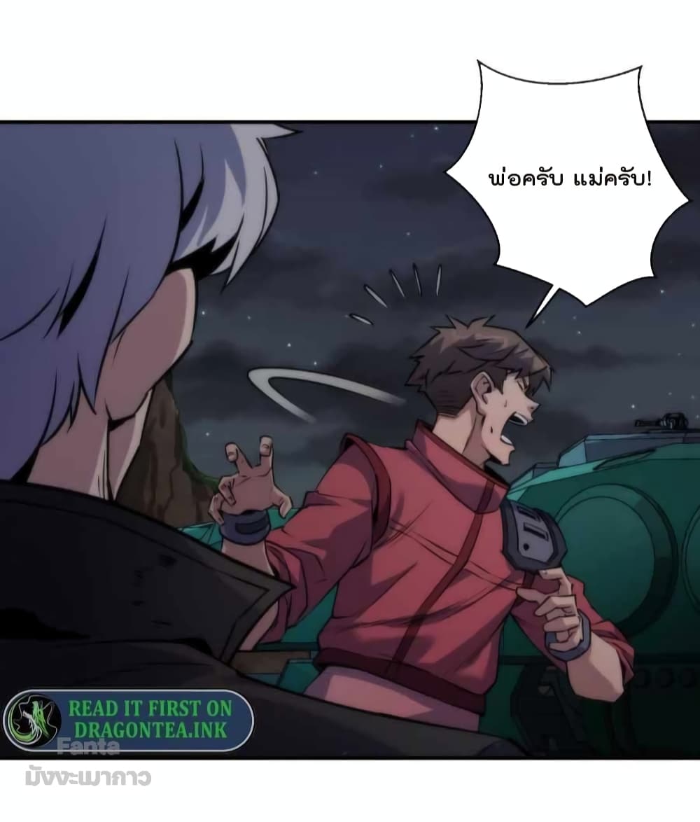 Rune King page 4