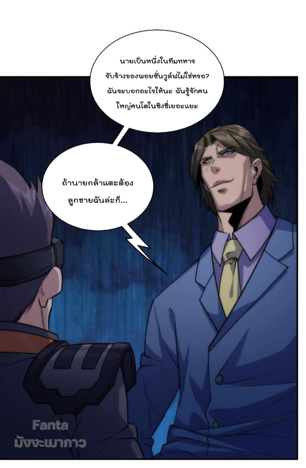 Rune King page 7
