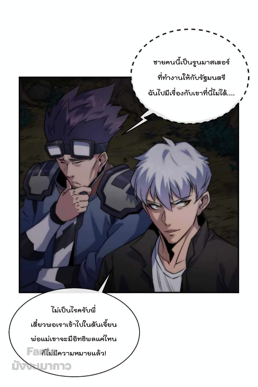 Rune King page 9