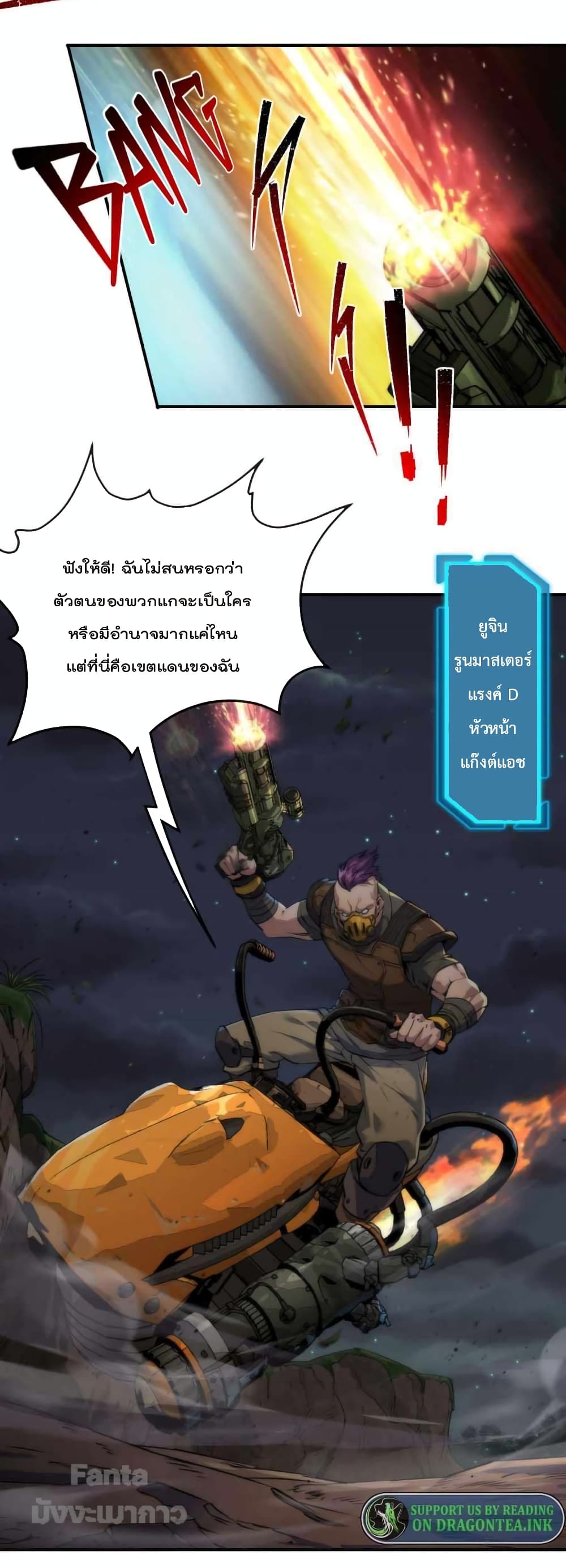 Rune King page 12