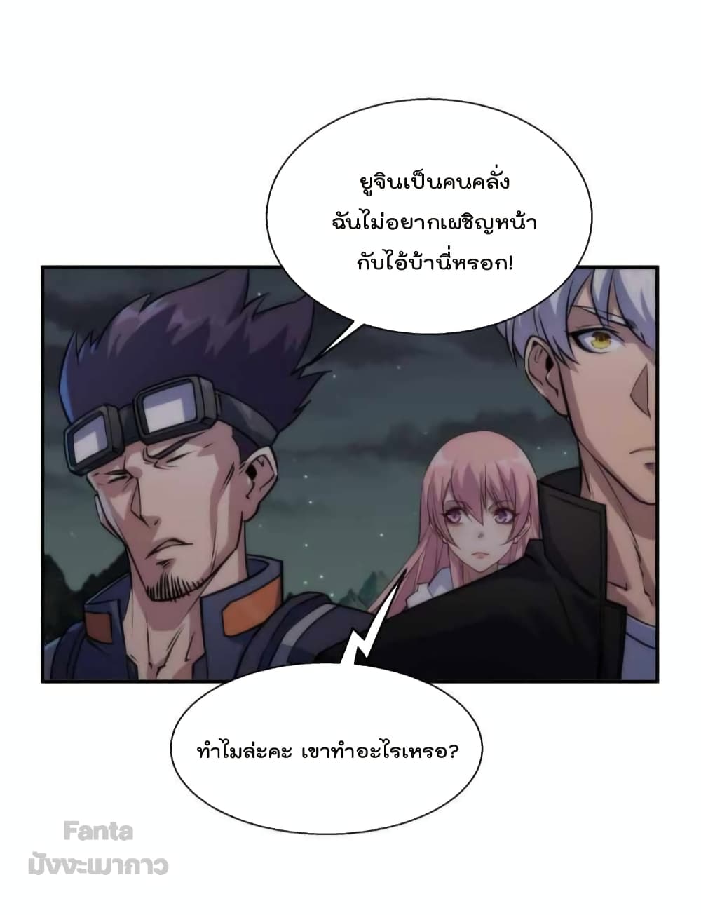 Rune King page 14