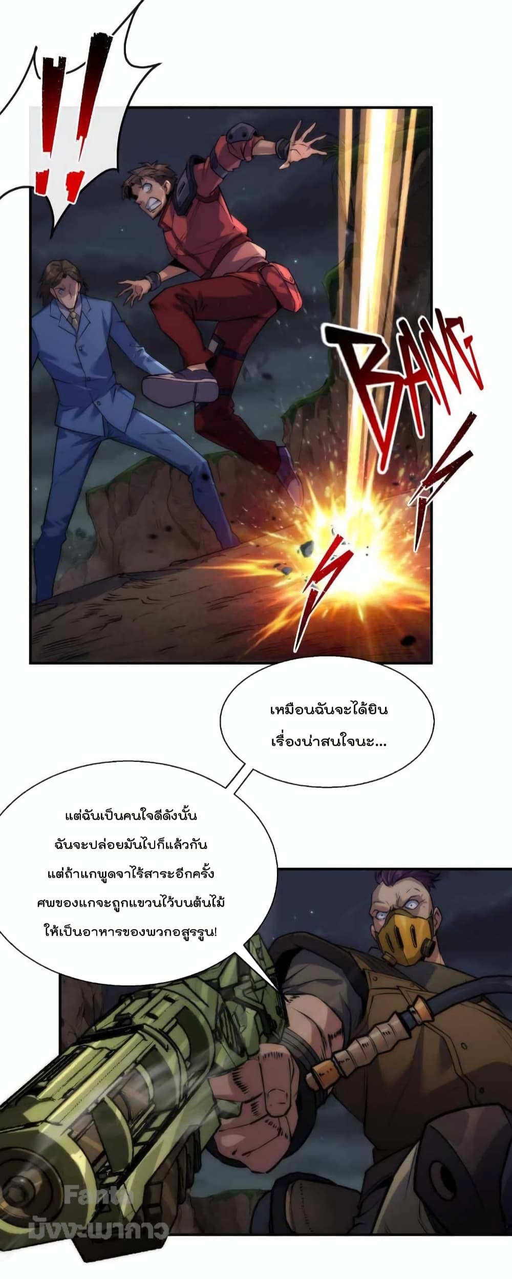 Rune King page 20