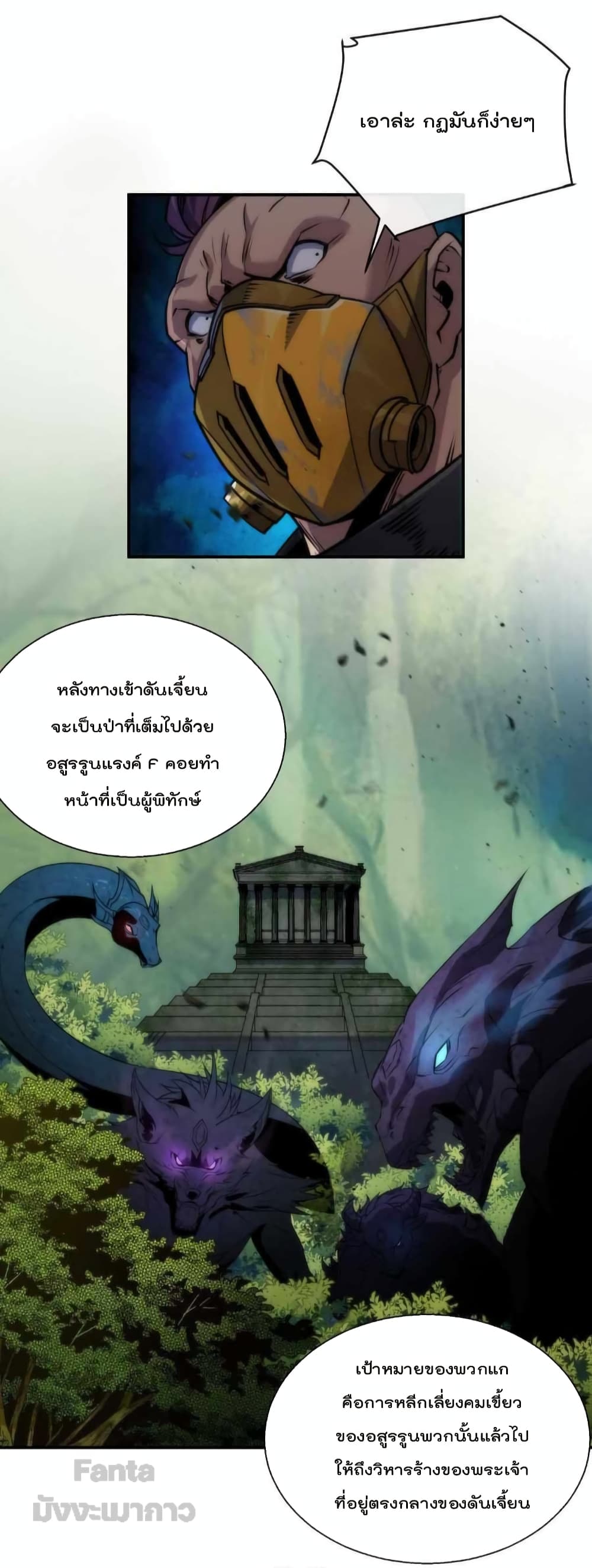 Rune King page 21