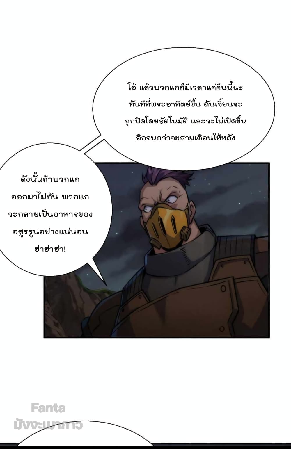 Rune King page 23