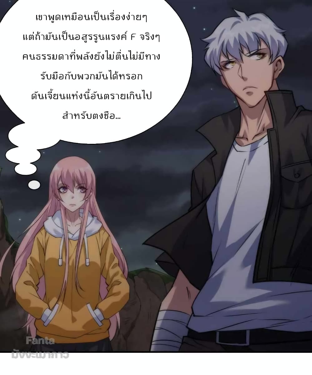 Rune King page 24