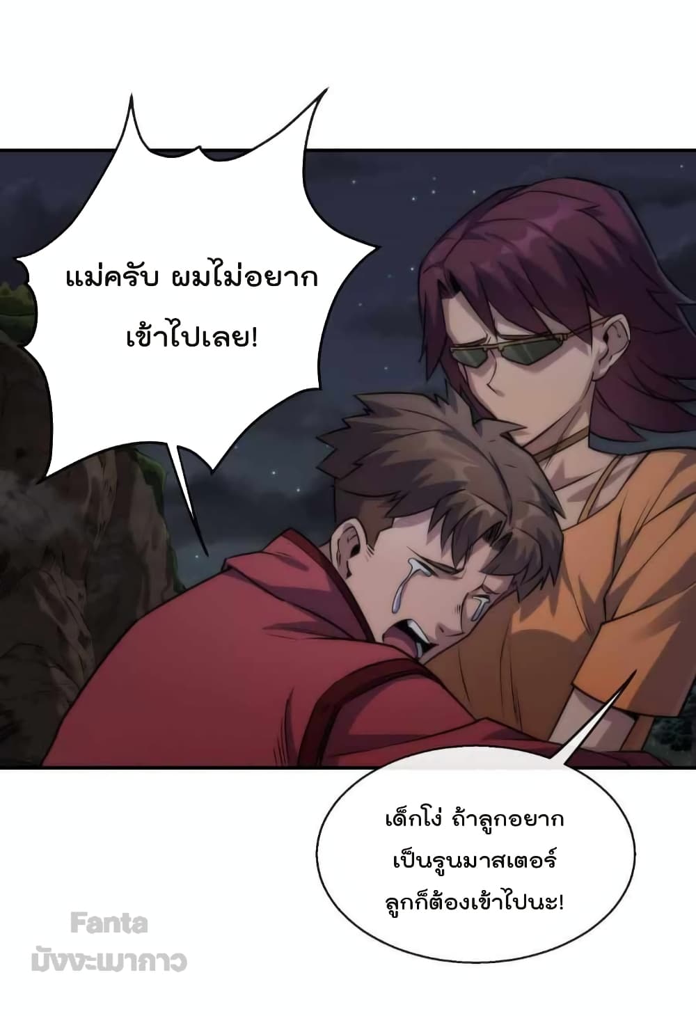 Rune King page 26