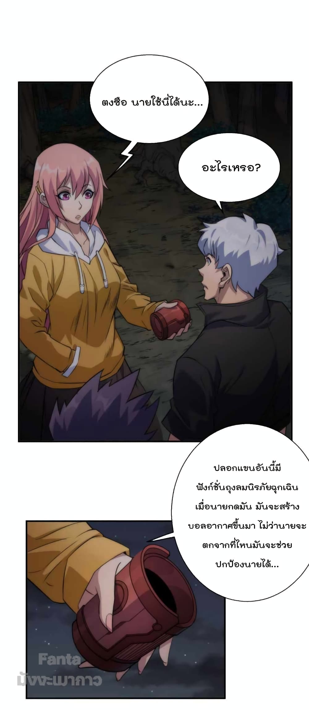 Rune King page 28