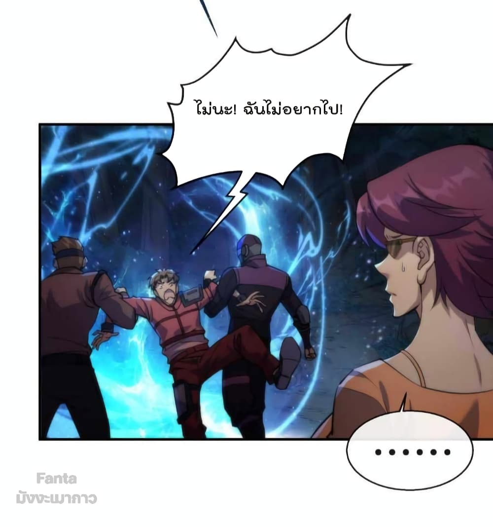 Rune King page 31