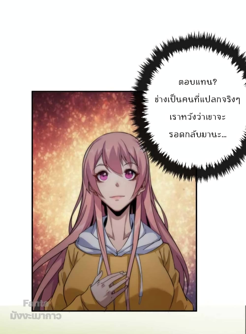 Rune King page 33