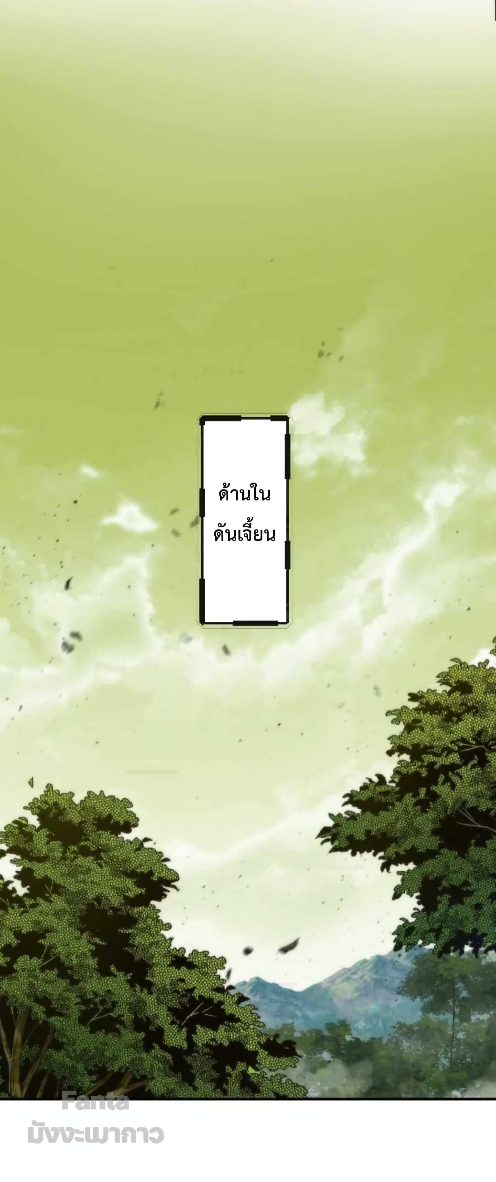 Rune King page 34
