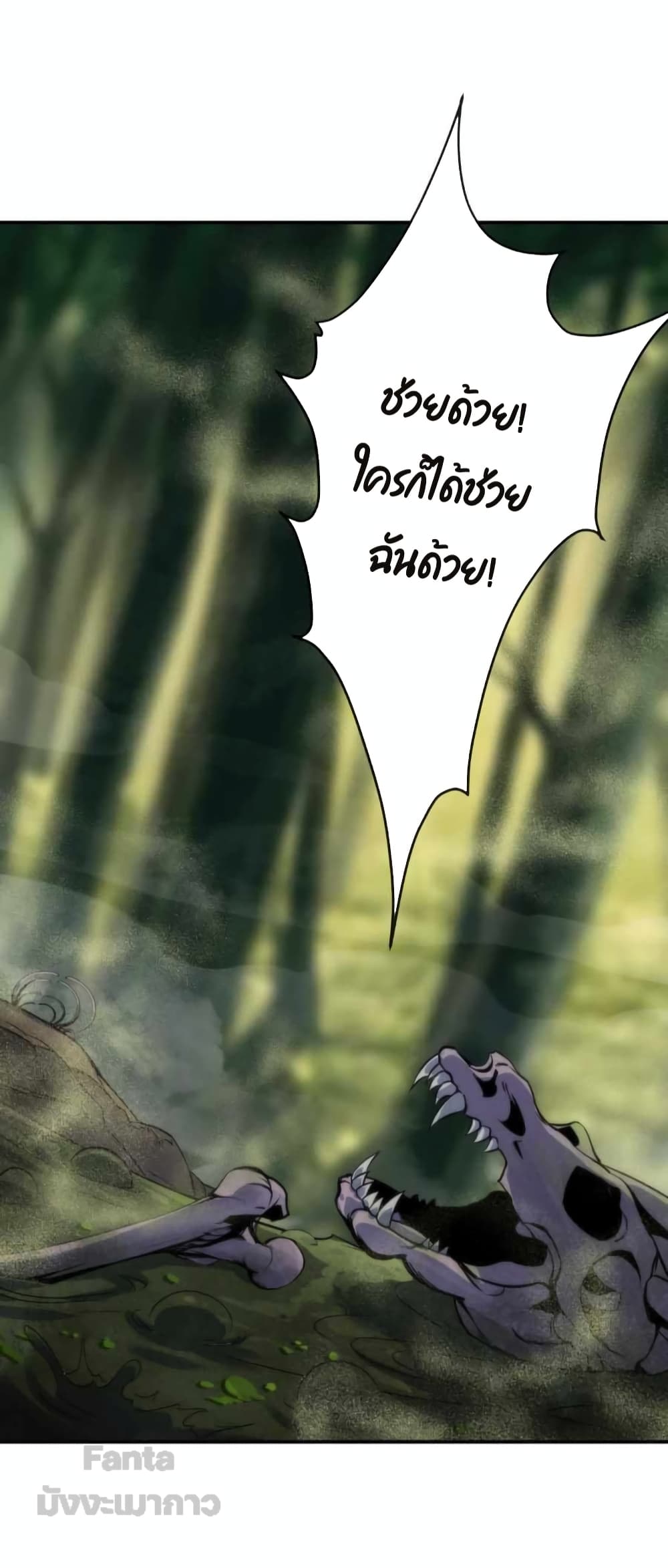 Rune King page 38