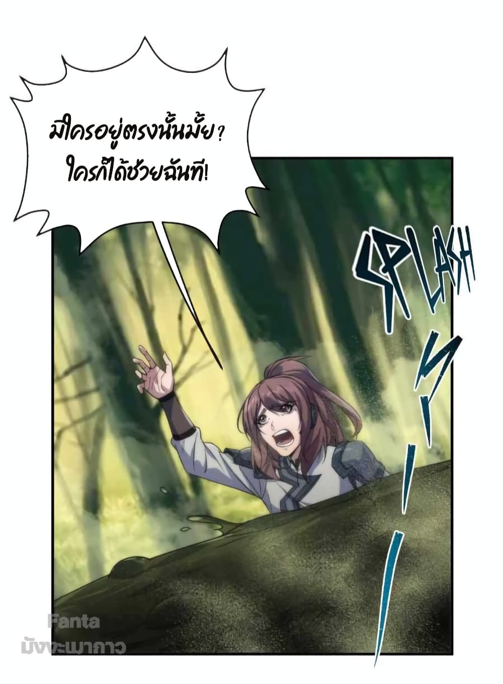 Rune King page 42