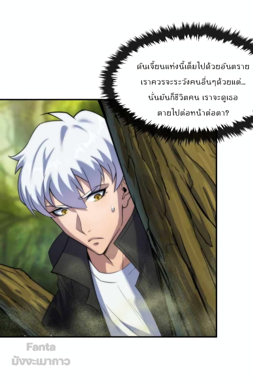 Rune King page 43