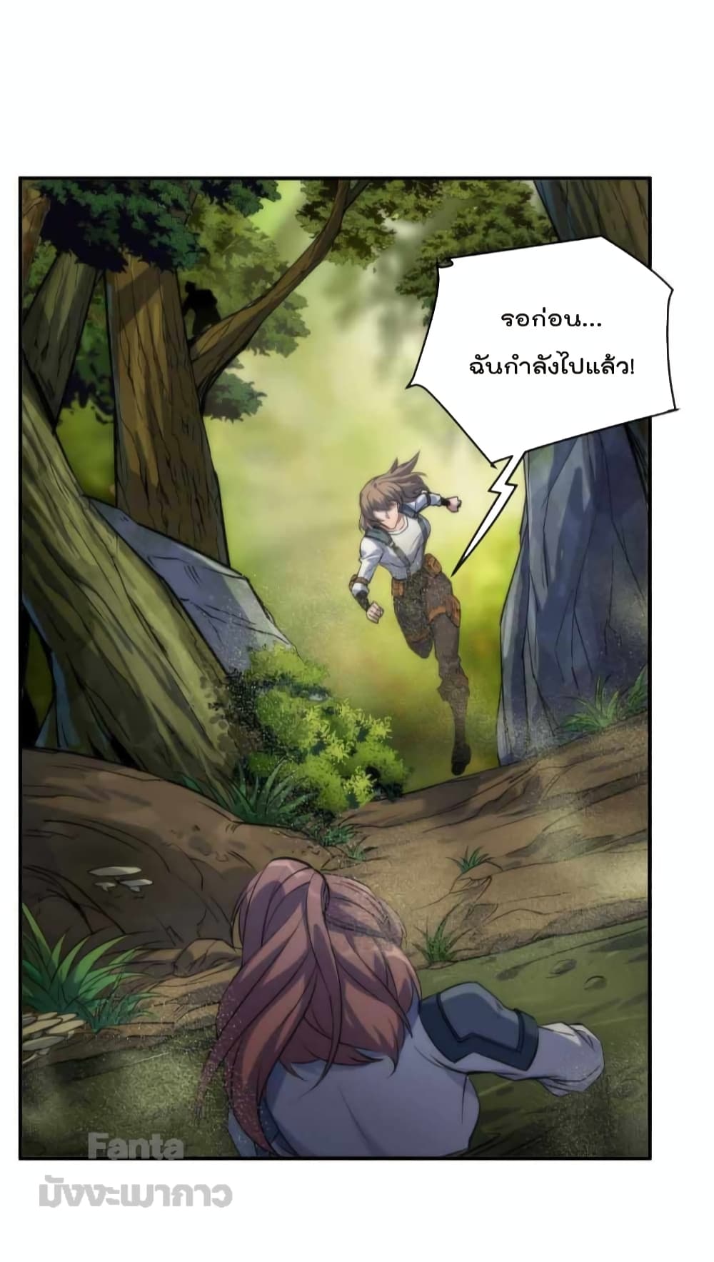 Rune King page 44