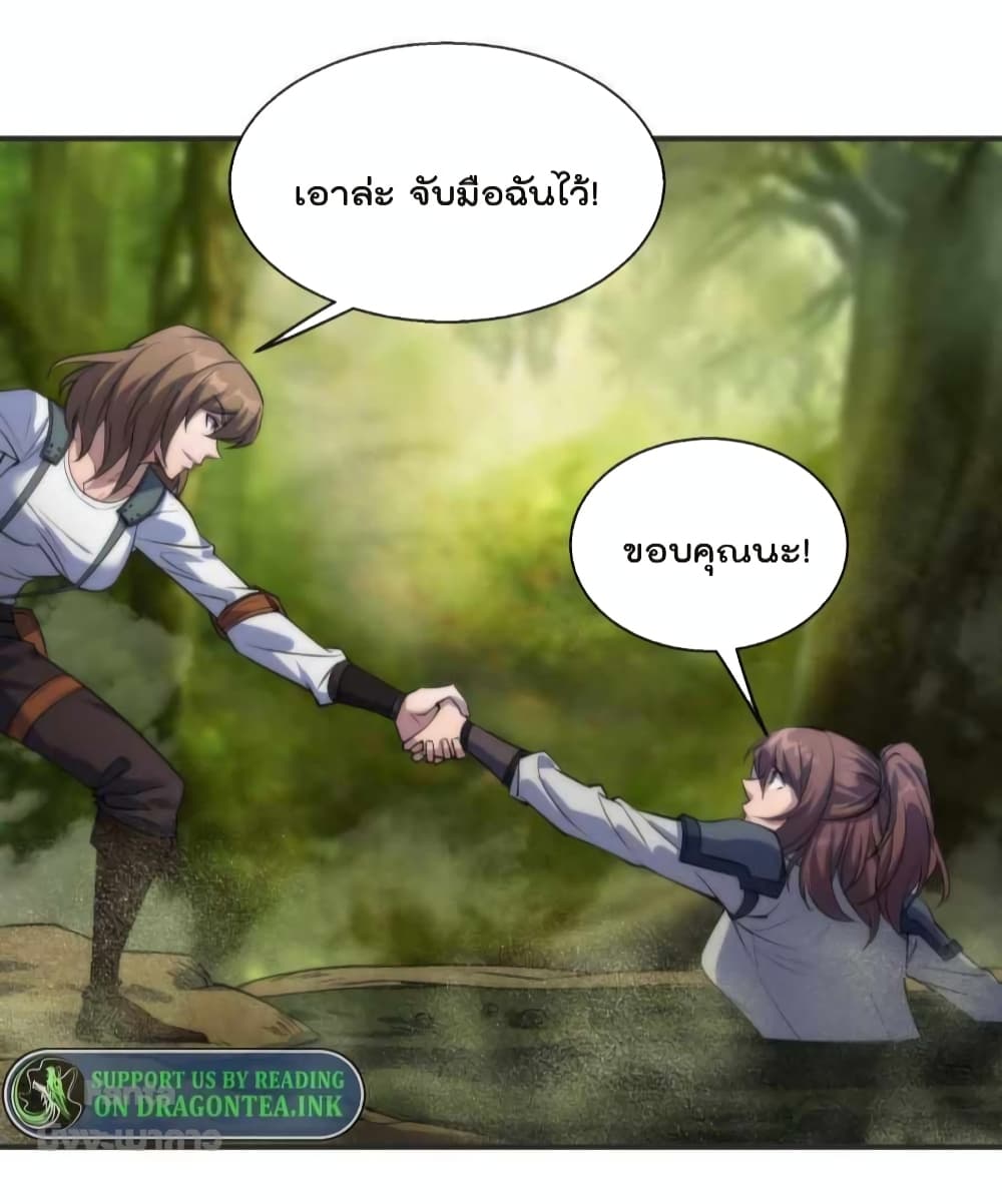 Rune King page 45