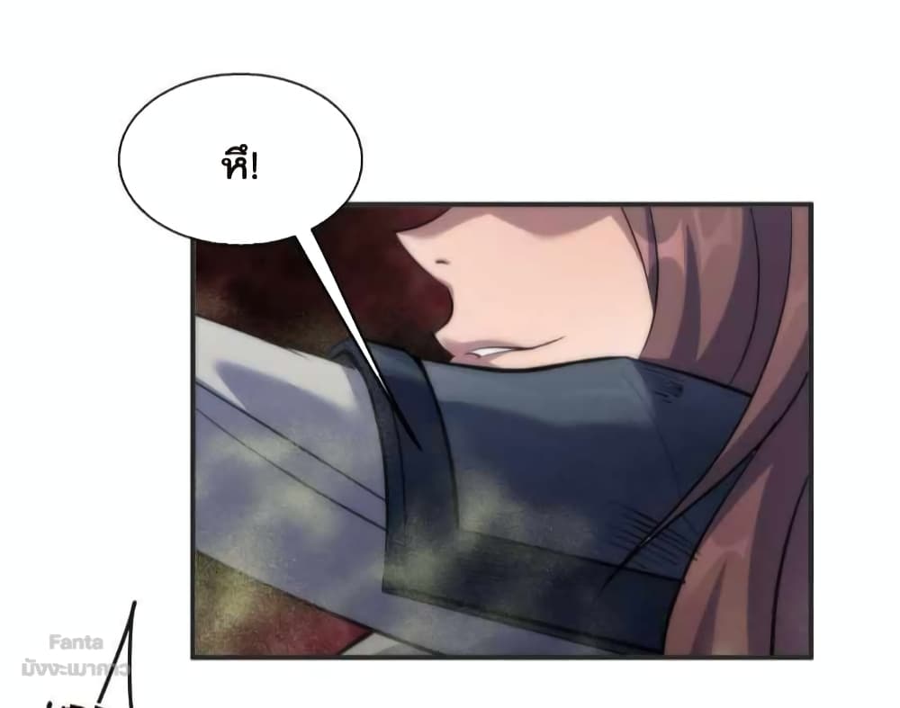 Rune King page 46