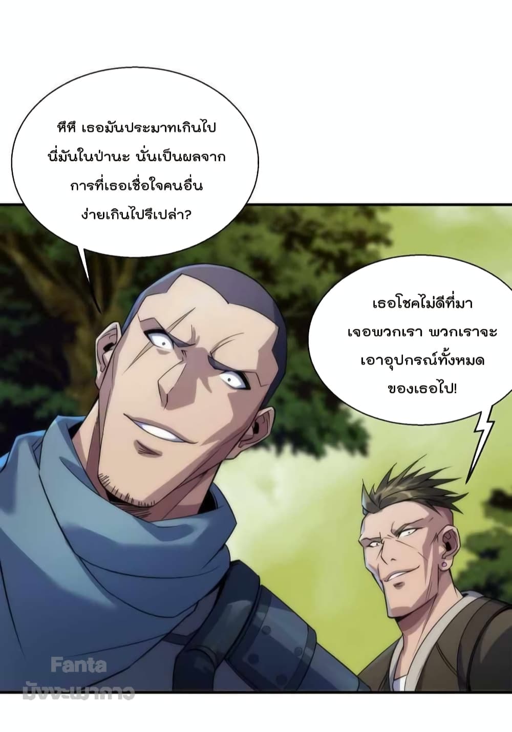 Rune King page 50