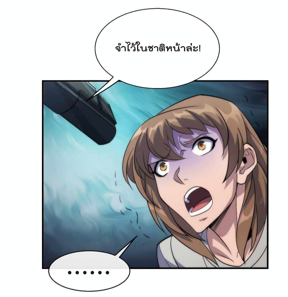 Rune King page 52