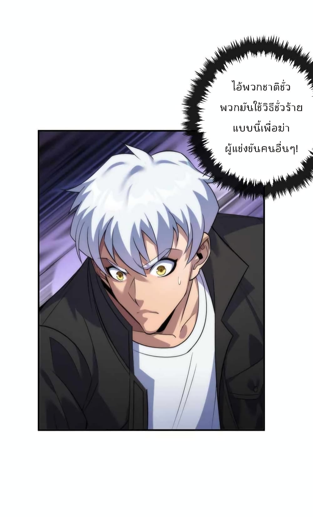 Rune King page 54