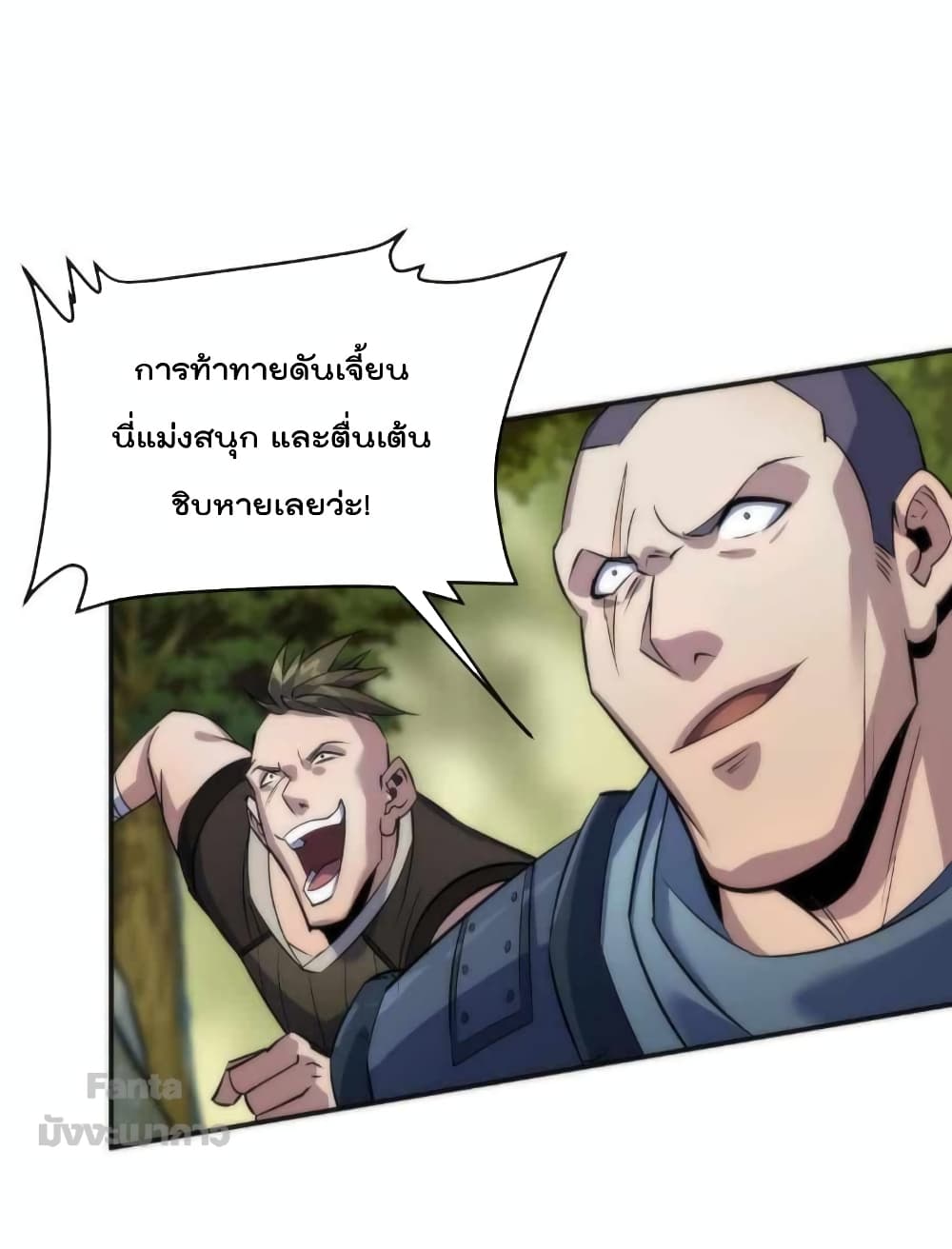 Rune King page 4