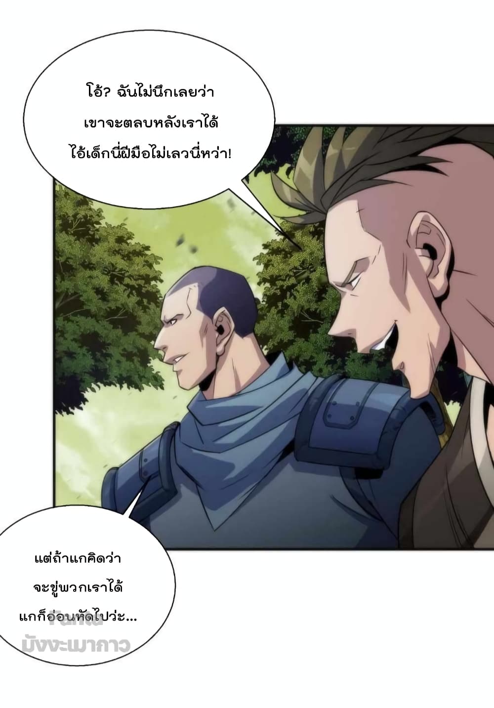 Rune King page 18