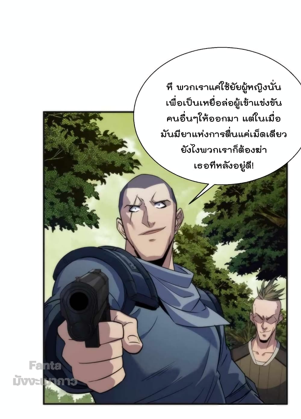 Rune King page 22