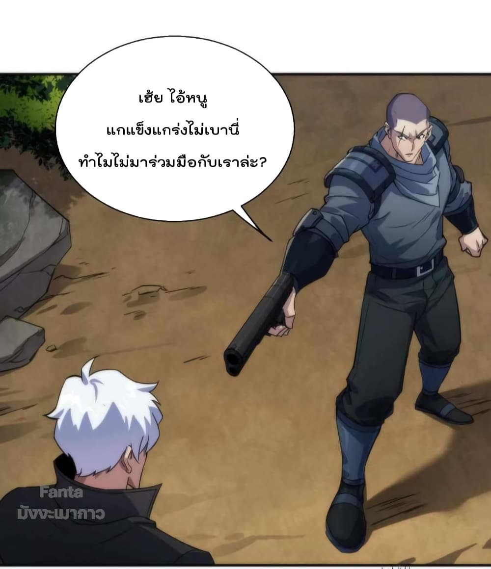 Rune King page 25