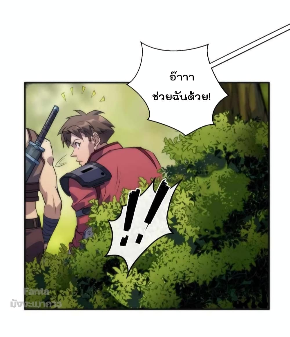 Rune King page 40