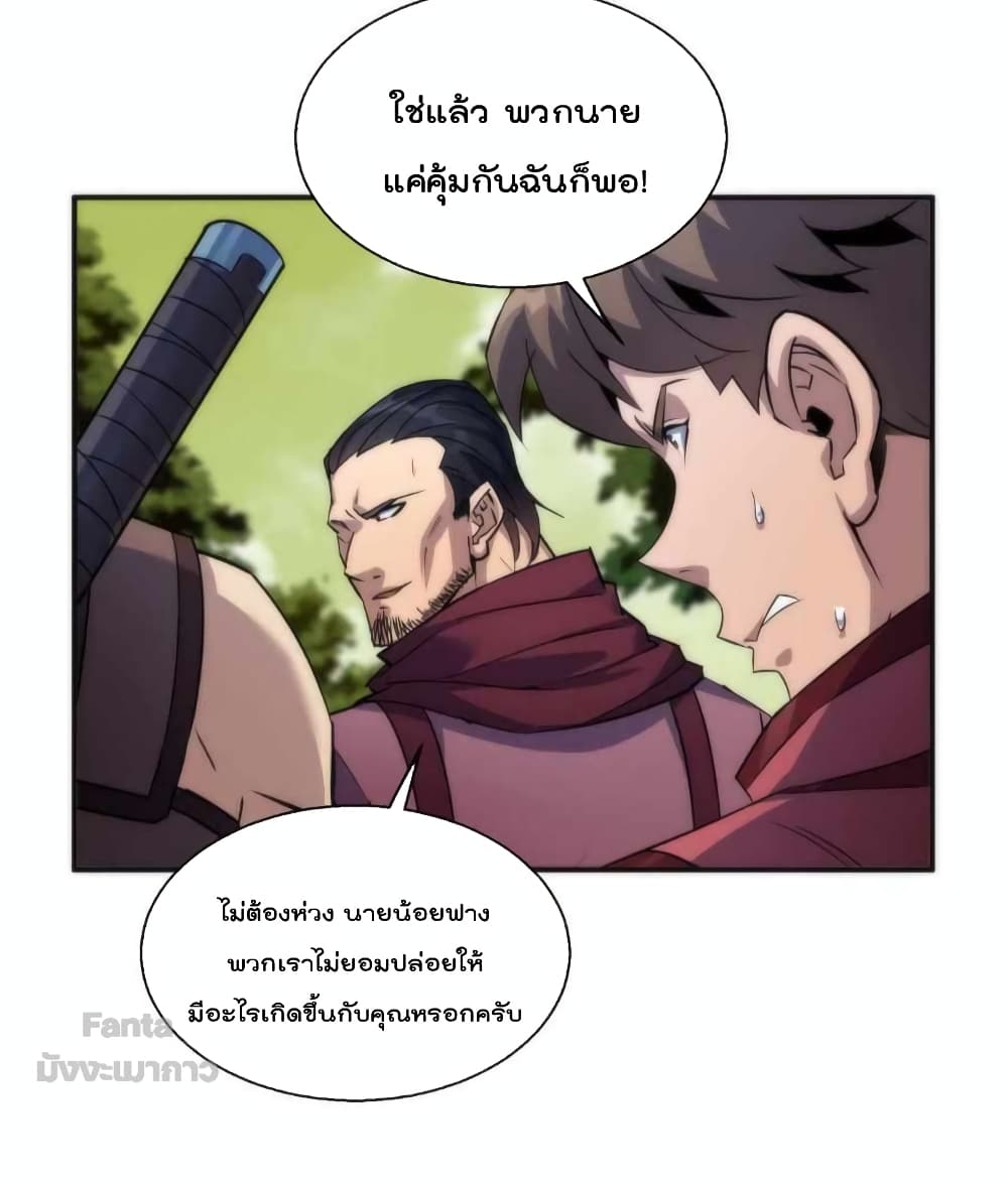 Rune King page 42