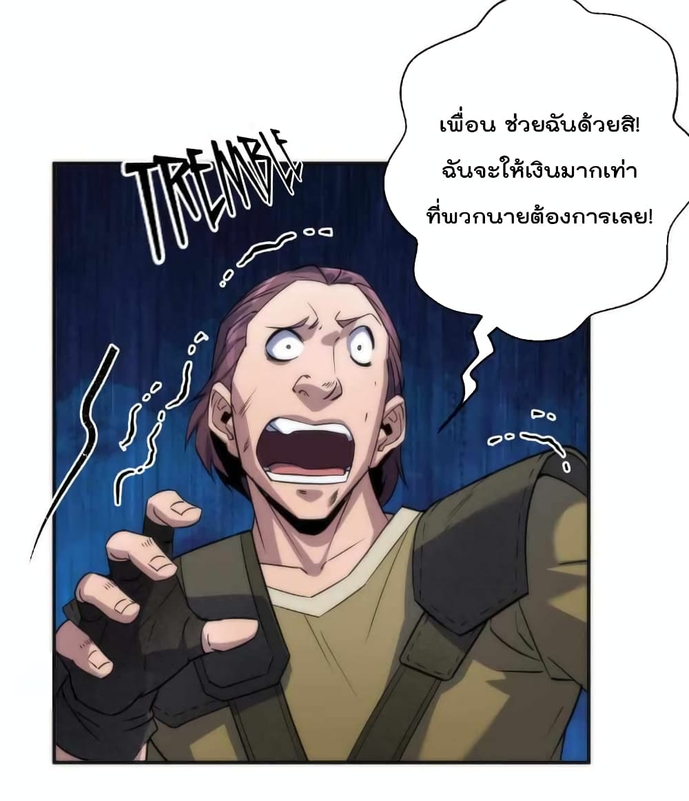Rune King page 46