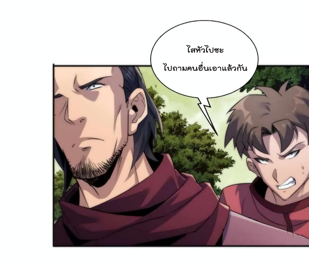 Rune King page 47