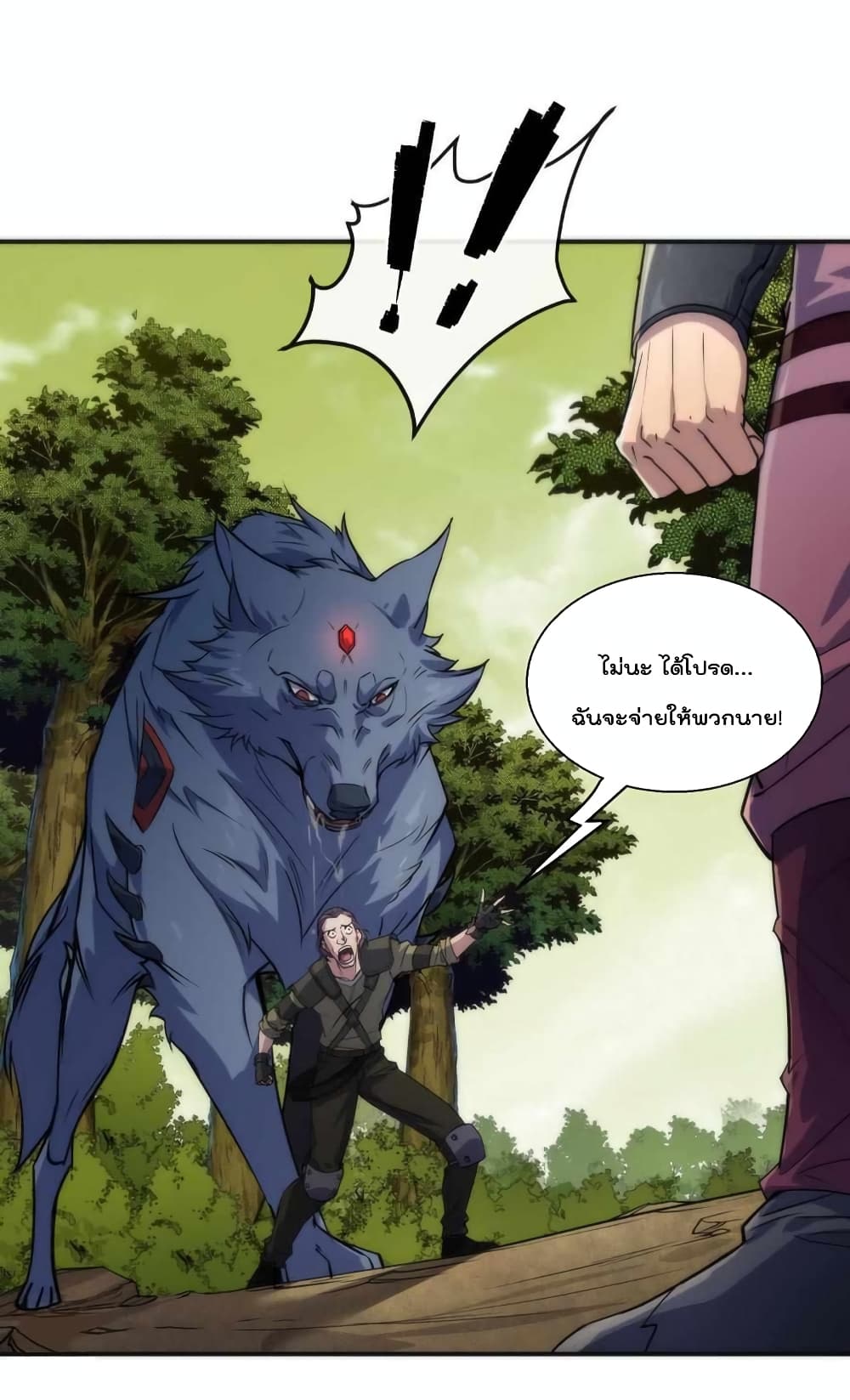 Rune King page 48