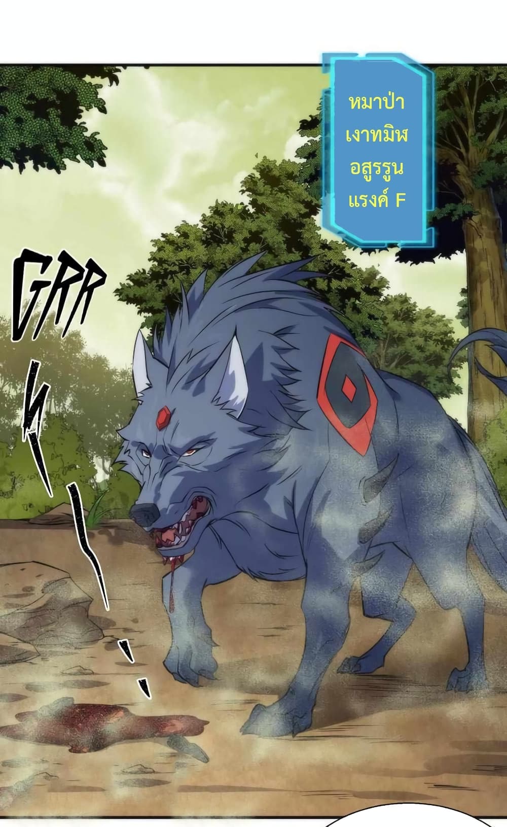 Rune King page 50