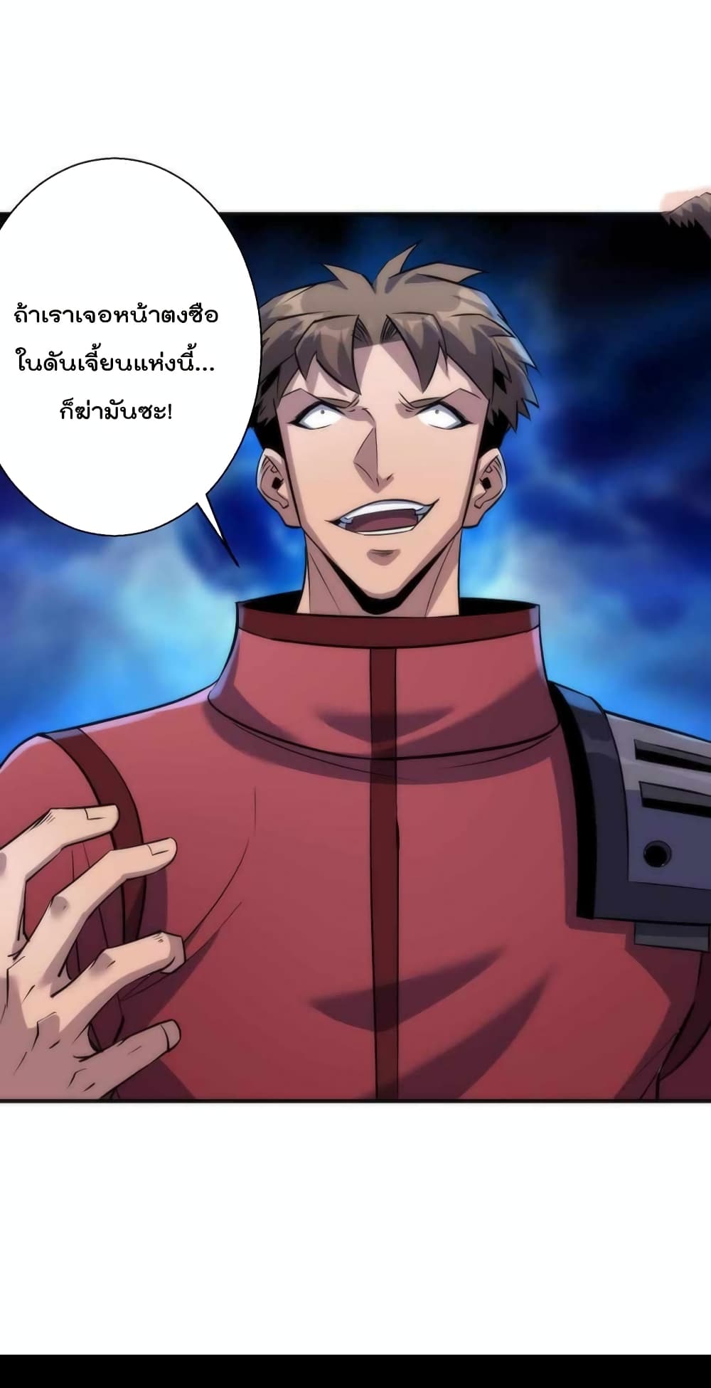 Rune King page 60