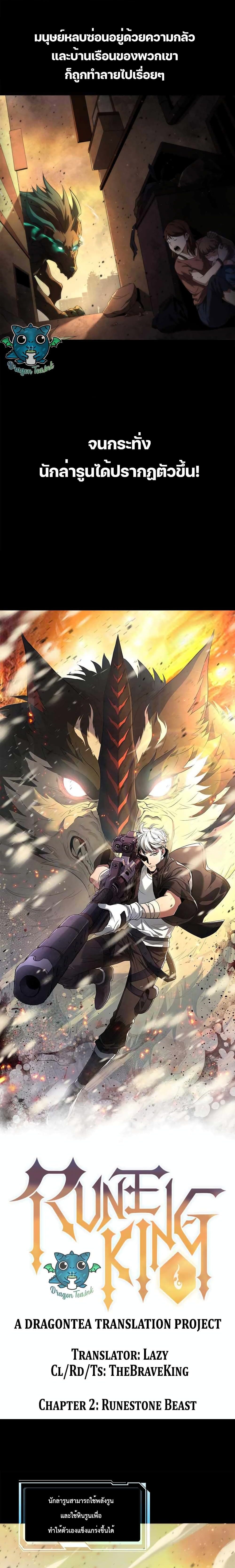 Rune King page 4