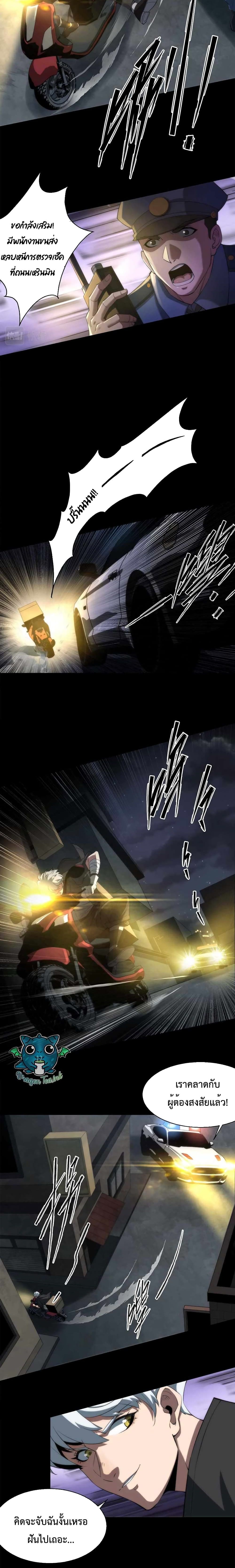 Rune King page 8