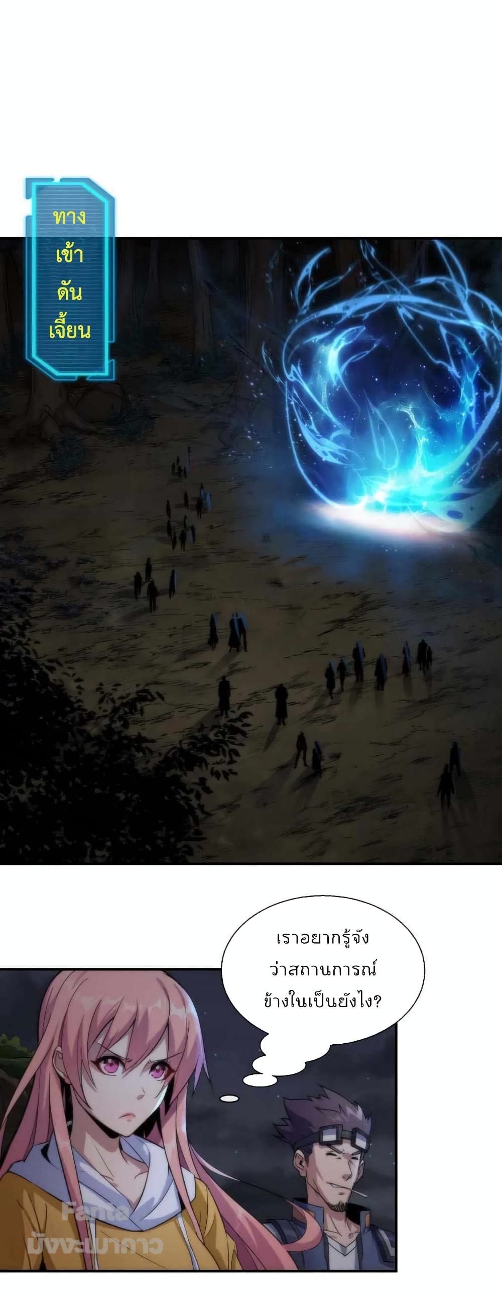 Rune King page 2