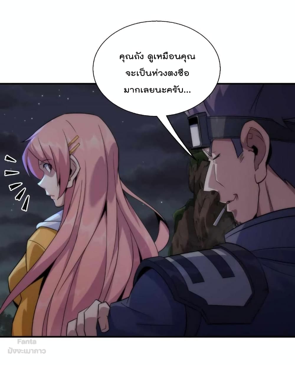 Rune King page 3
