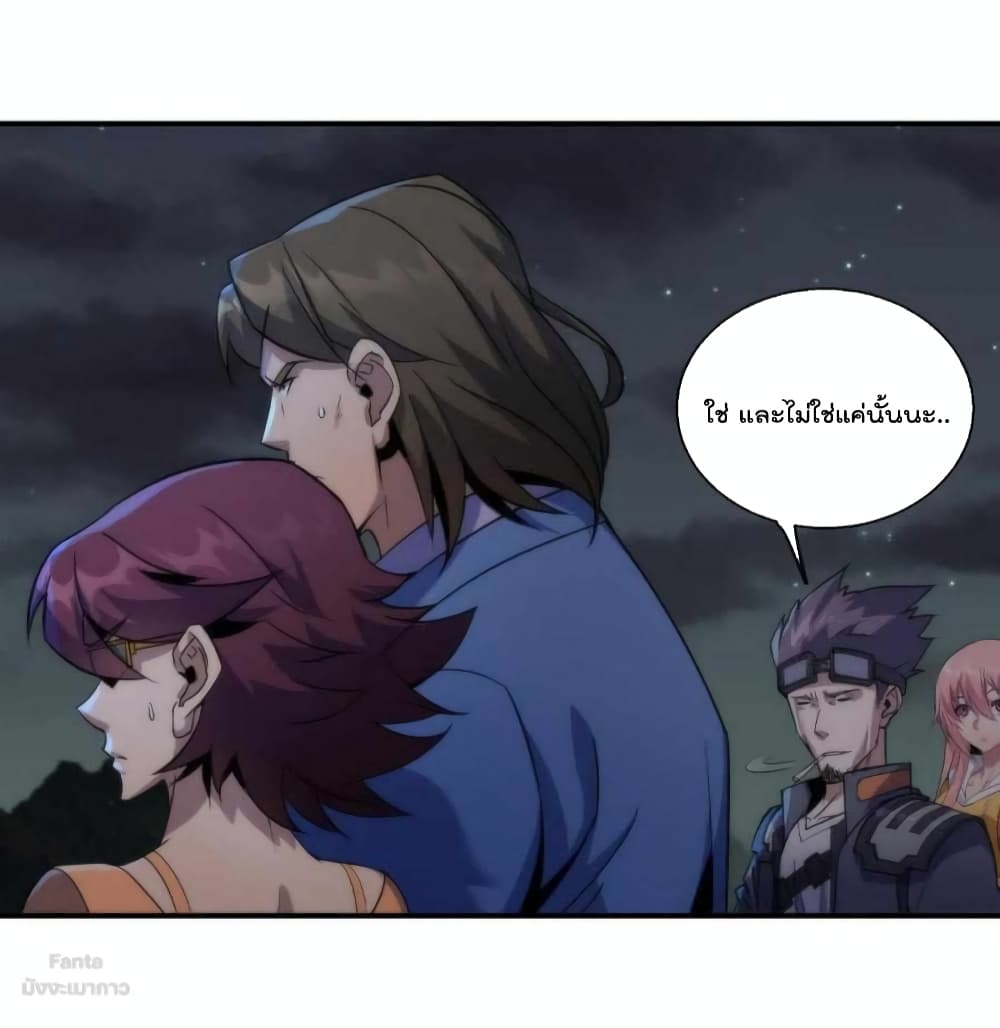 Rune King page 5