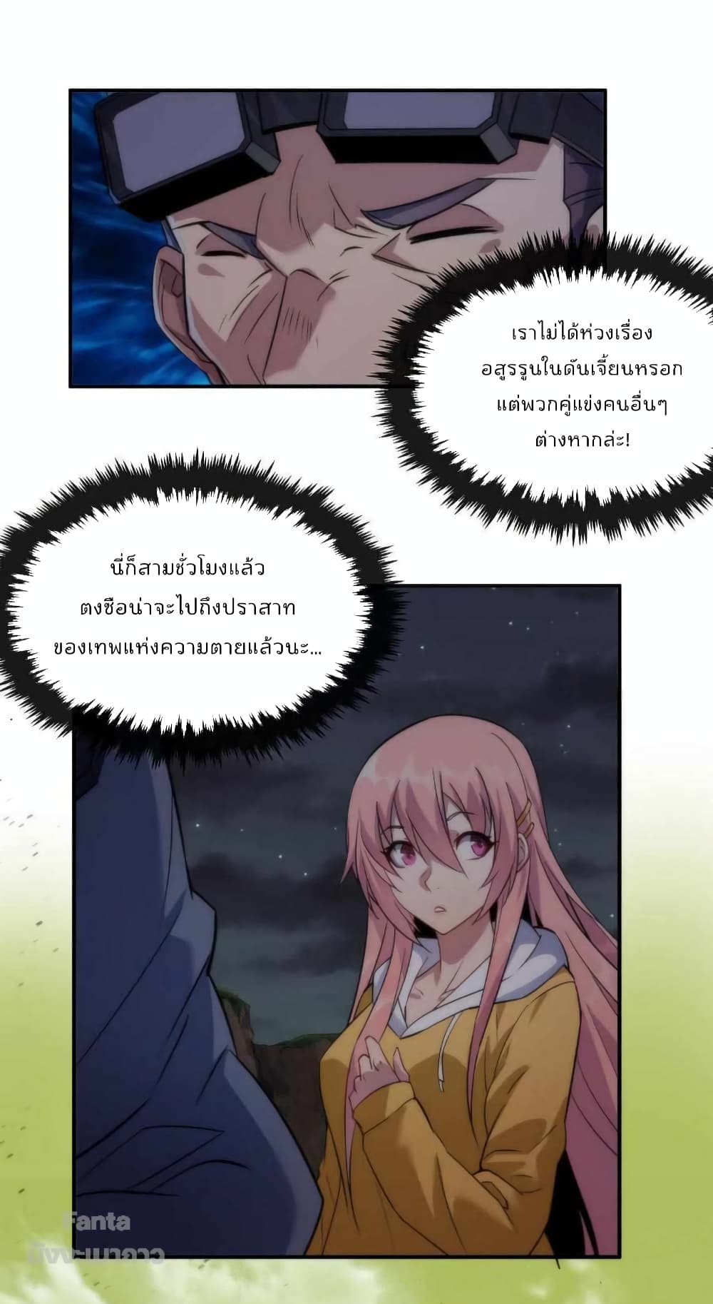 Rune King page 6