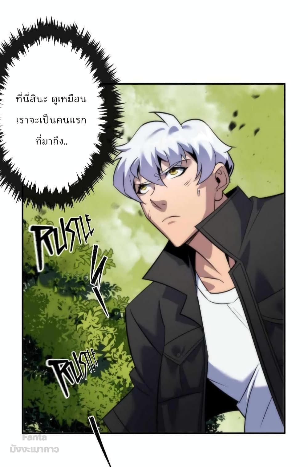 Rune King page 8