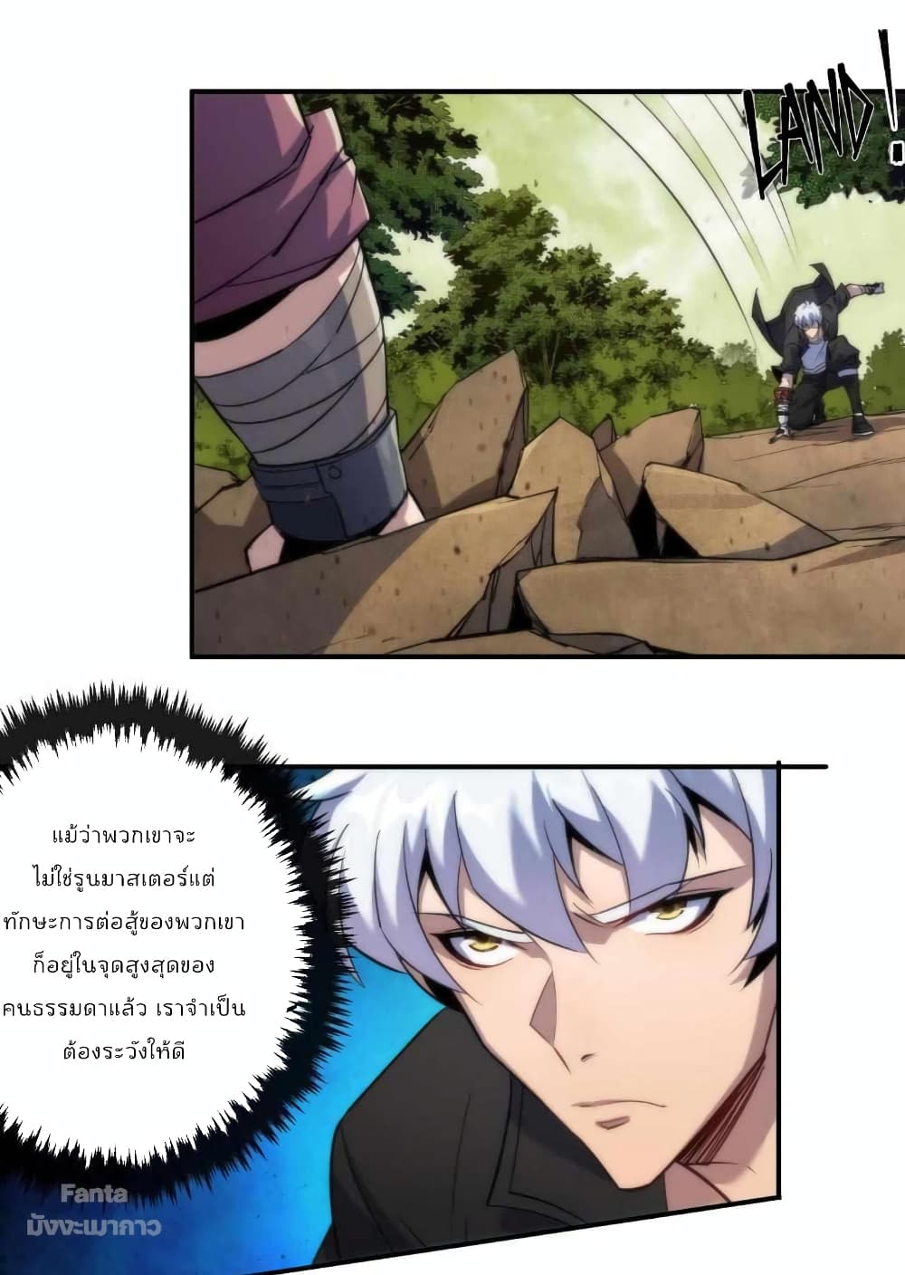 Rune King page 17